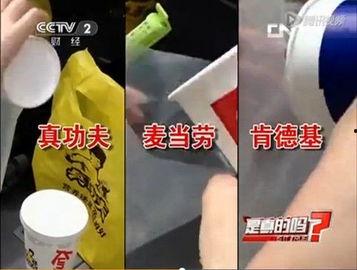 央视爆料肯德基视频大全,肯德基内部视频大全曝光，真相令人震惊！